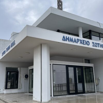 ΔημοςΣωτήρας (1)
